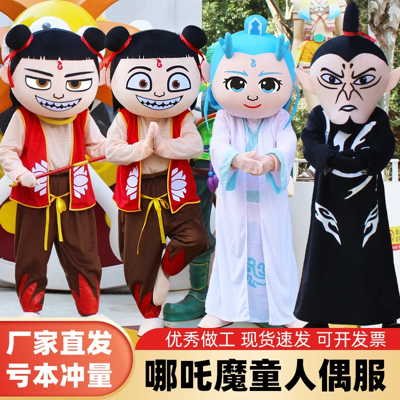 哪吒卡通人偶服装可穿行走动漫玩偶表演道具敖丙申公豹玩偶服造型