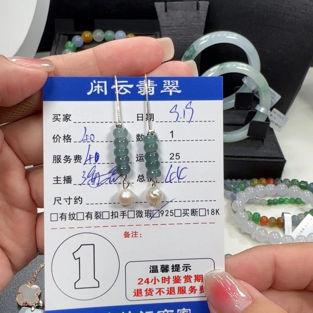 银S925镶嵌翡翠耳饰翡翠耳饰
