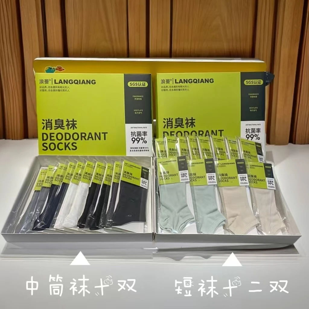 高定礼盒装舒适透气抗菌消臭男女款中筒短筒礼盒