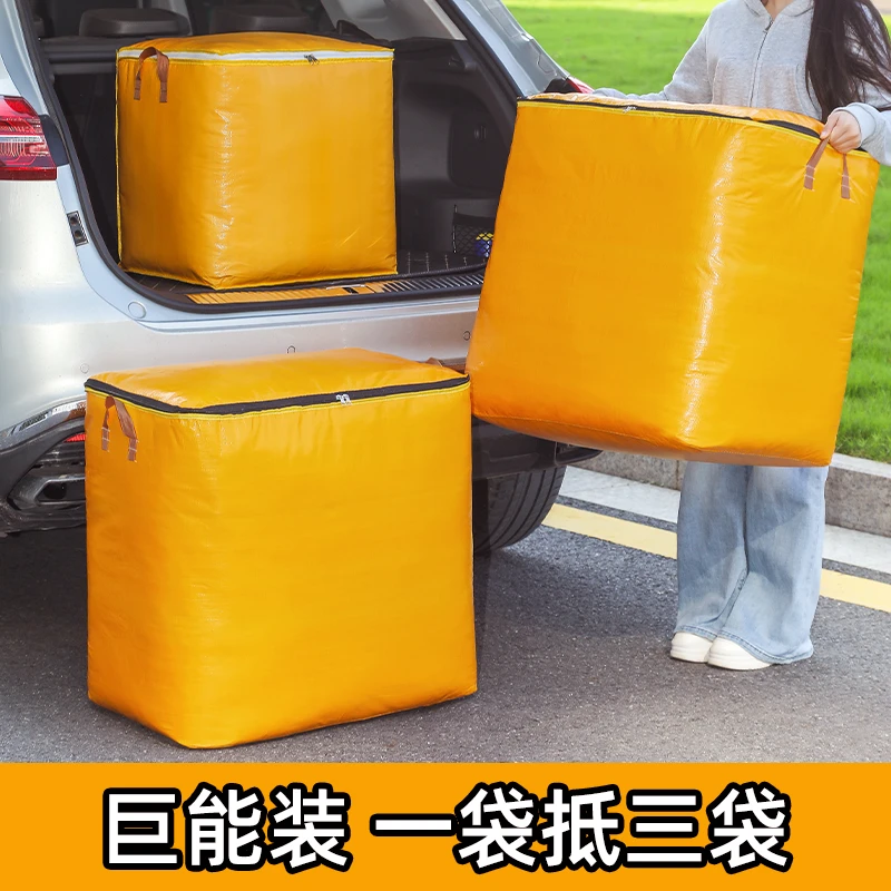 大袋子搬家用专用搬家打包袋家庭被子收纳袋大容量行李袋搬家袋子
