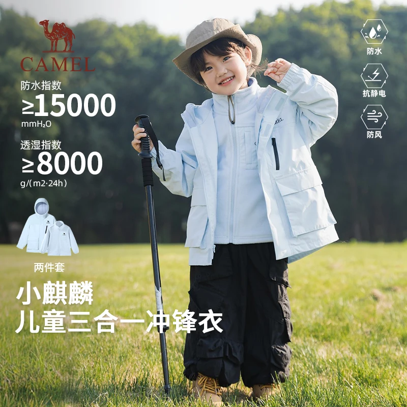 【种草专用，不送赠品】骆驼儿童冲锋衣三合一套装25新款户外中0018