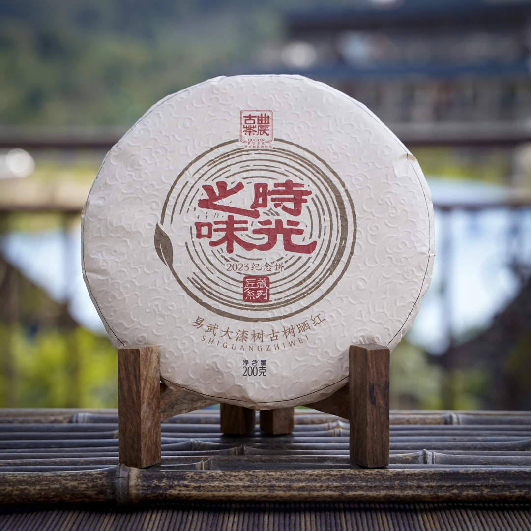 [时光之味纪念饼易武大漆树]2023年头春古树晒红