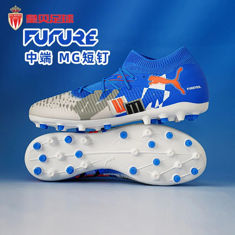 PUMA彪马FUTURE8中端MG短钉人草成人训练足球鞋108424-01