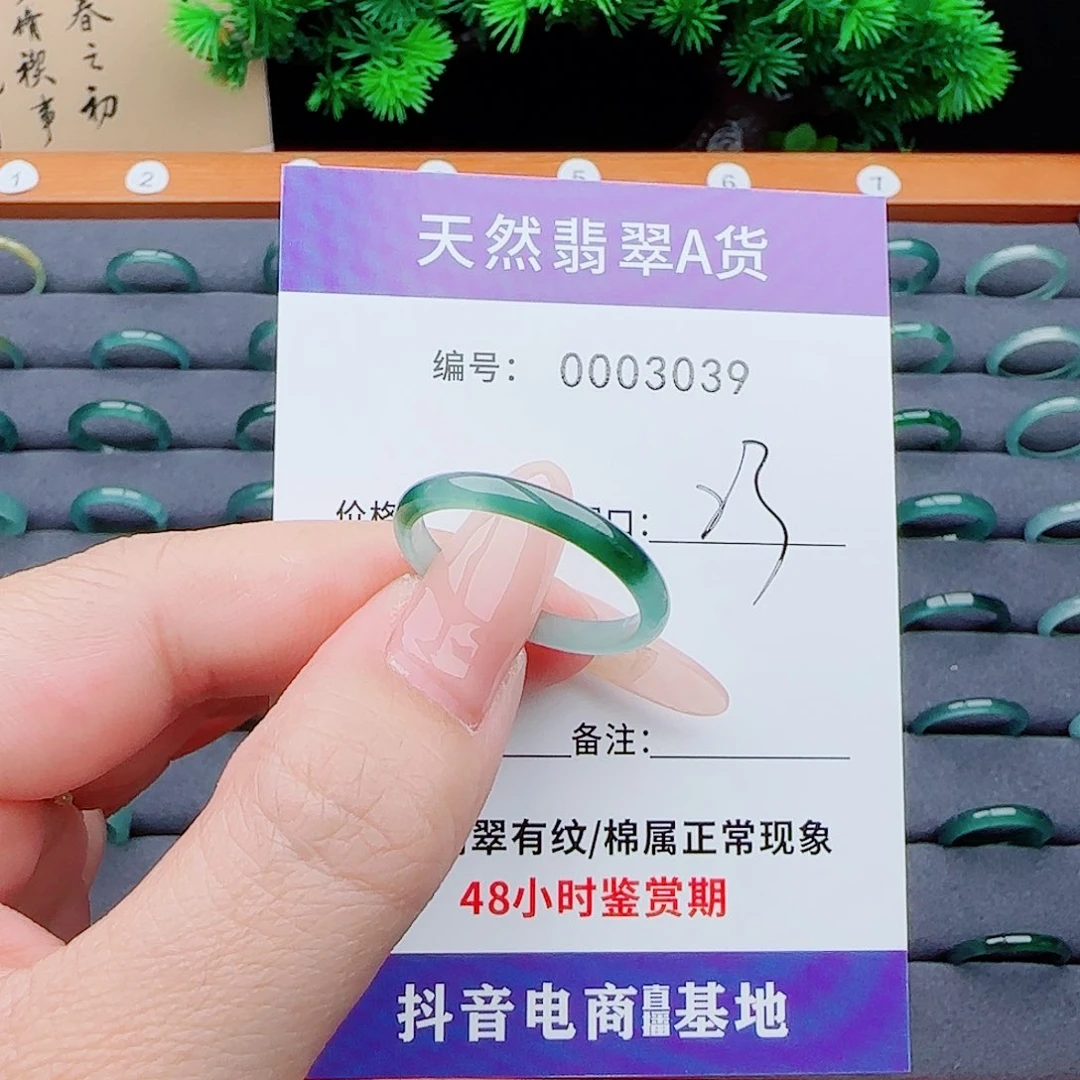 翡翠戒指未镶嵌大*子翡翠