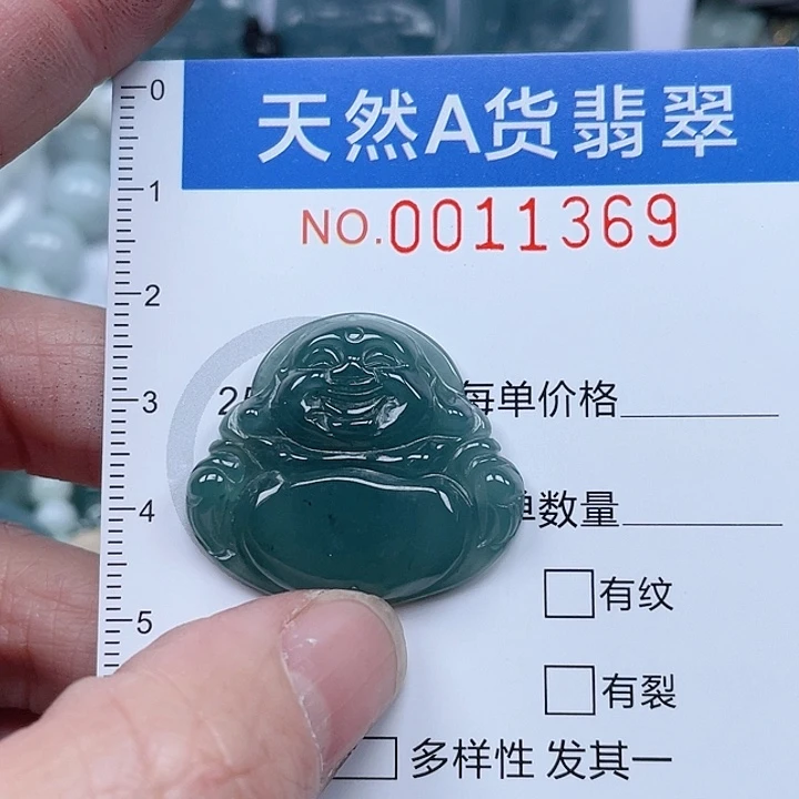 翡翠吊坠(不含链)未镶嵌有黑棉