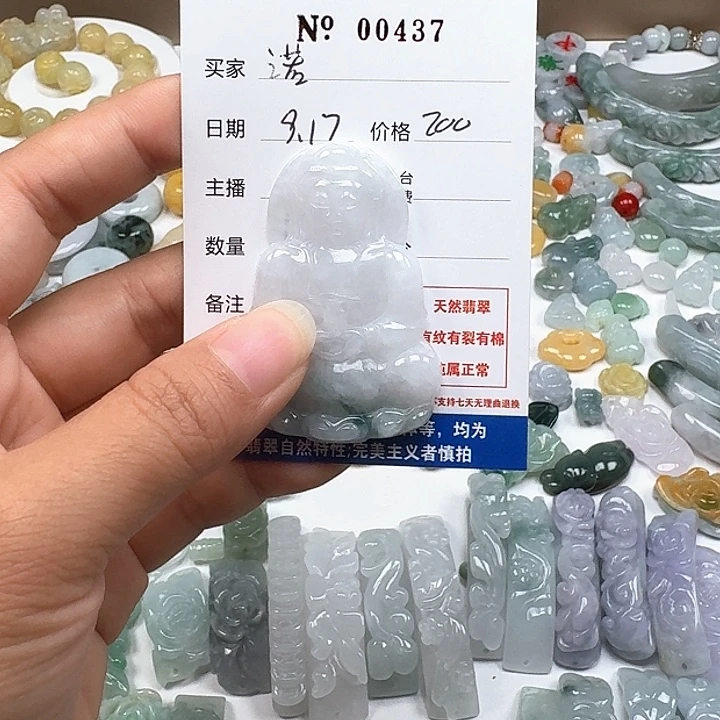 诺***）未镶嵌挂件翡翠6666