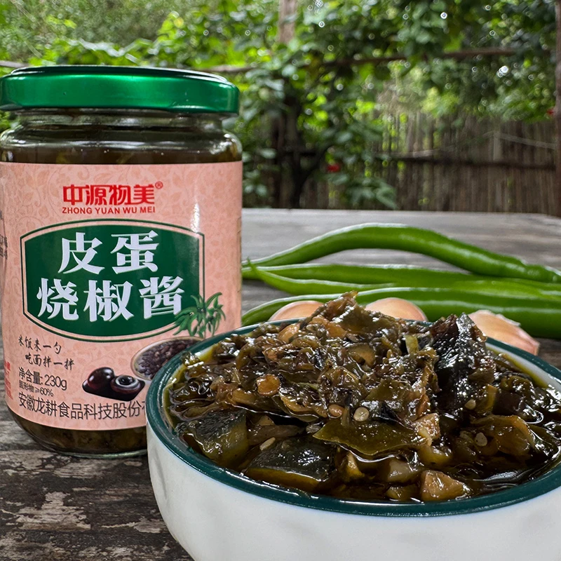 皮蛋烧椒酱230g烤辣椒酱黑毛猪肉烧椒酱青椒酱下饭拌面酱