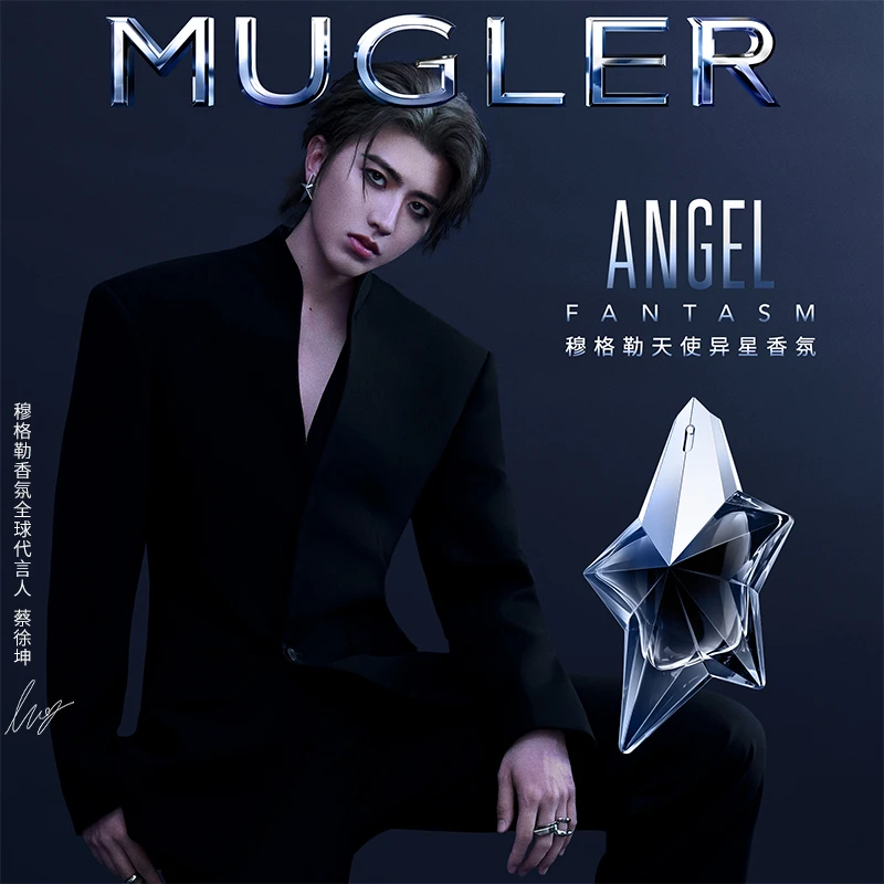 【蔡徐坤同款】MUGLER穆格勒天使异星暗夜穿梭网红香水