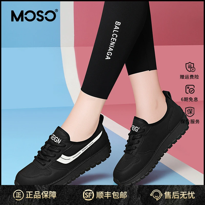 MOSO厚底黑色运动鞋女秋季防水防滑皮面工作鞋久站不累脚厨房女鞋