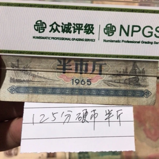 直播间福利品125分硬半斤