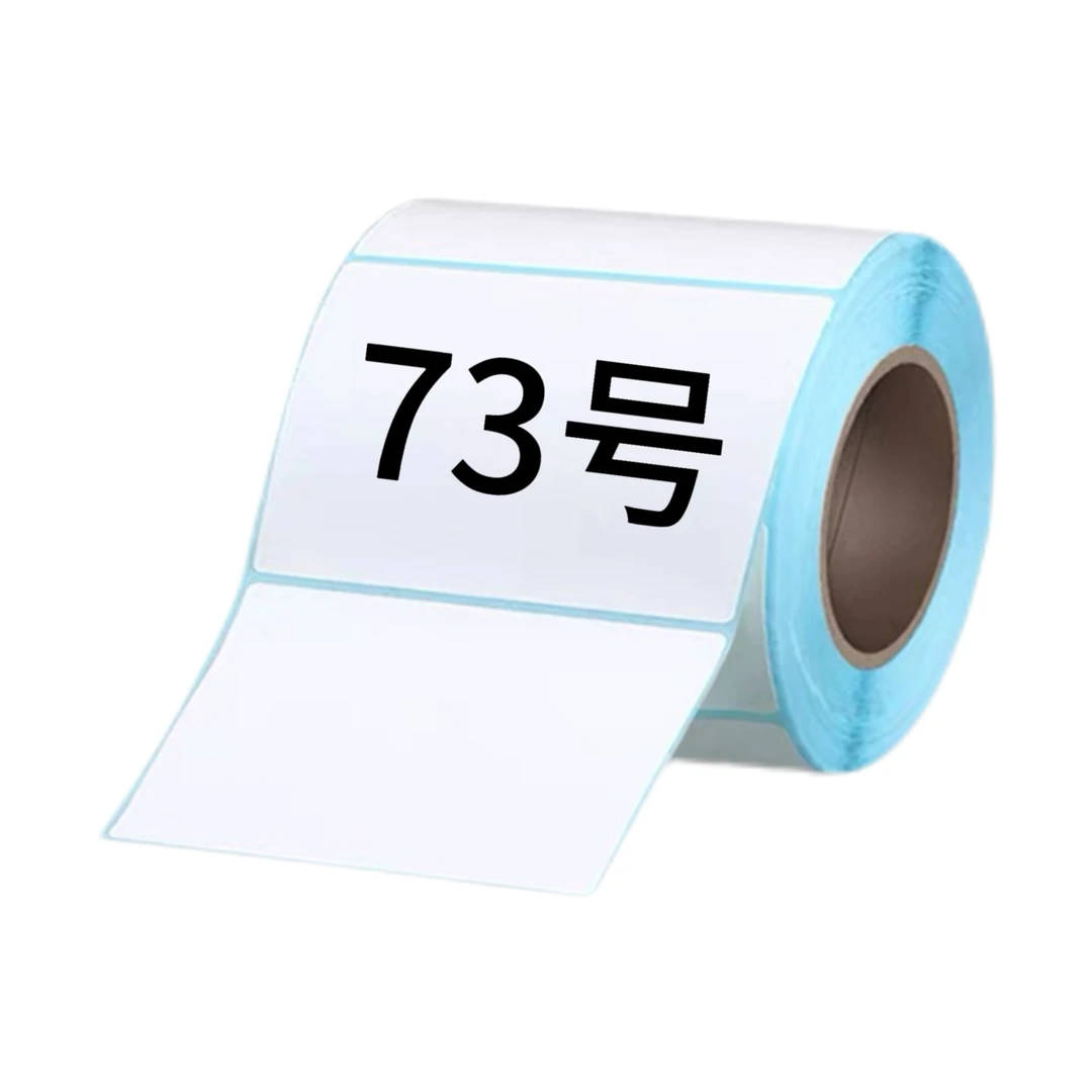 73号 标签纸/听主播讲解