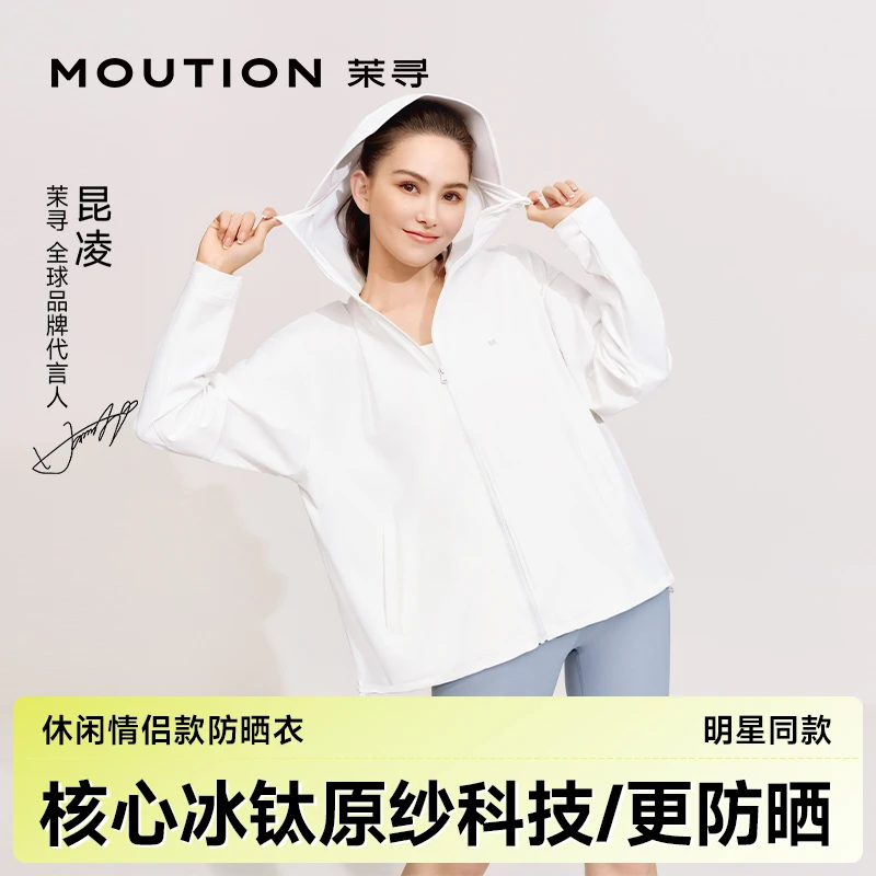 【昆凌同款】茉寻外套休闲冲锋防晒服女防晒衣防紫外线SPK
