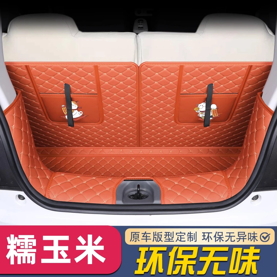 长安糯玉米后备箱垫全包围专用25款Lumin糯玉米车内改装饰尾箱垫
