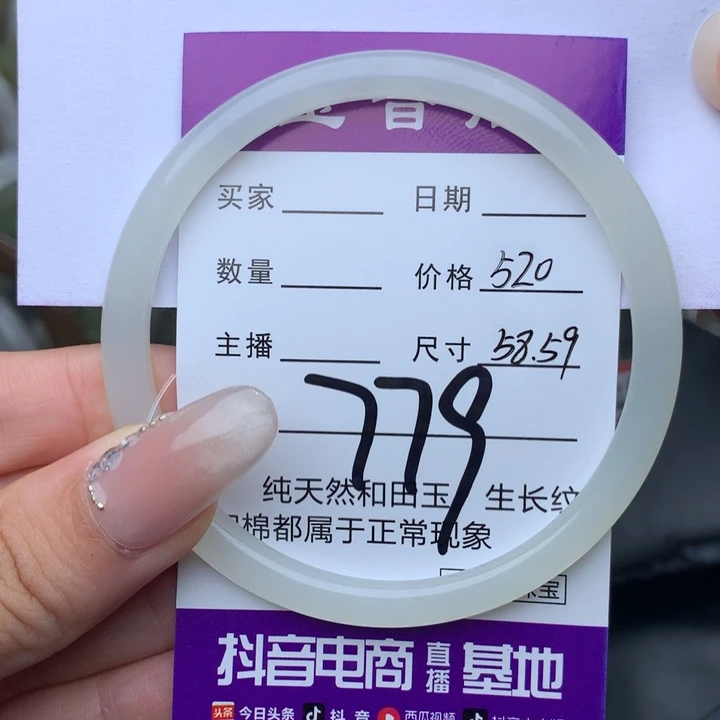 未镶嵌手镯和田玉