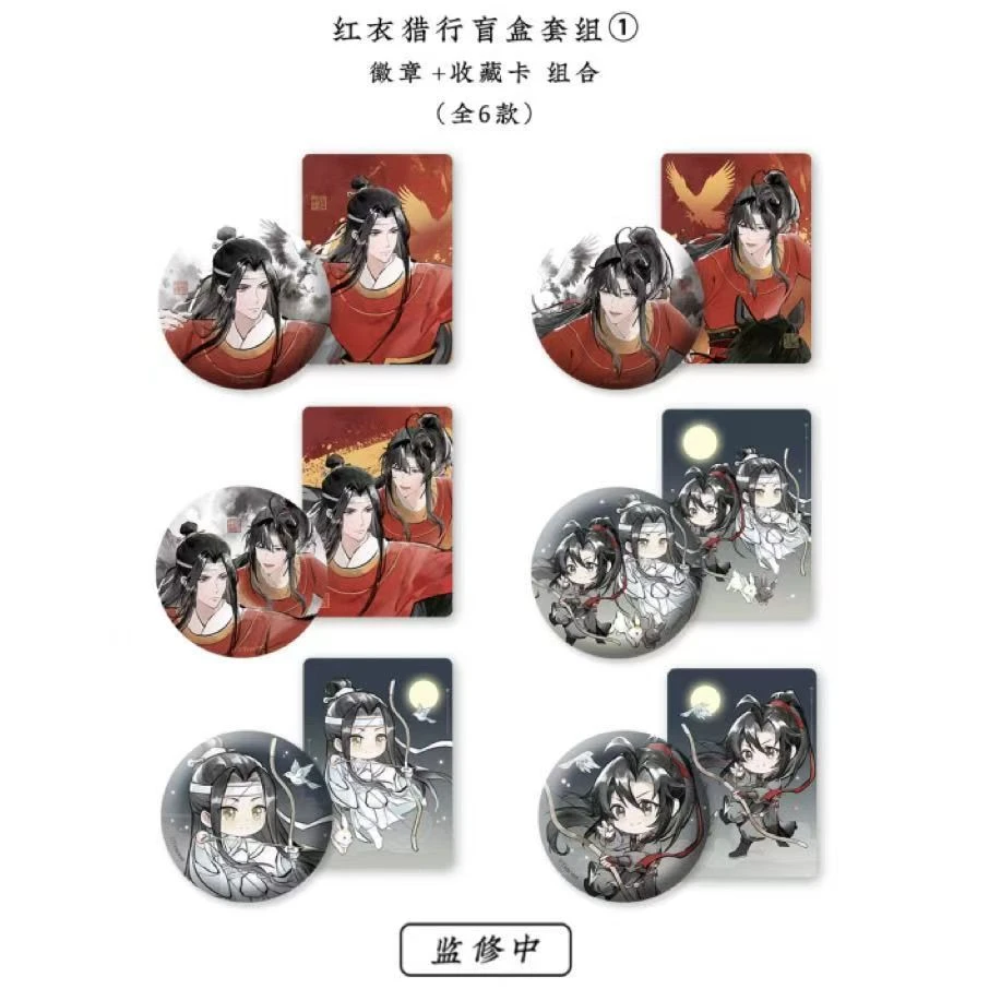 正版-魔道祖师【红衣猎行系列】盲盒