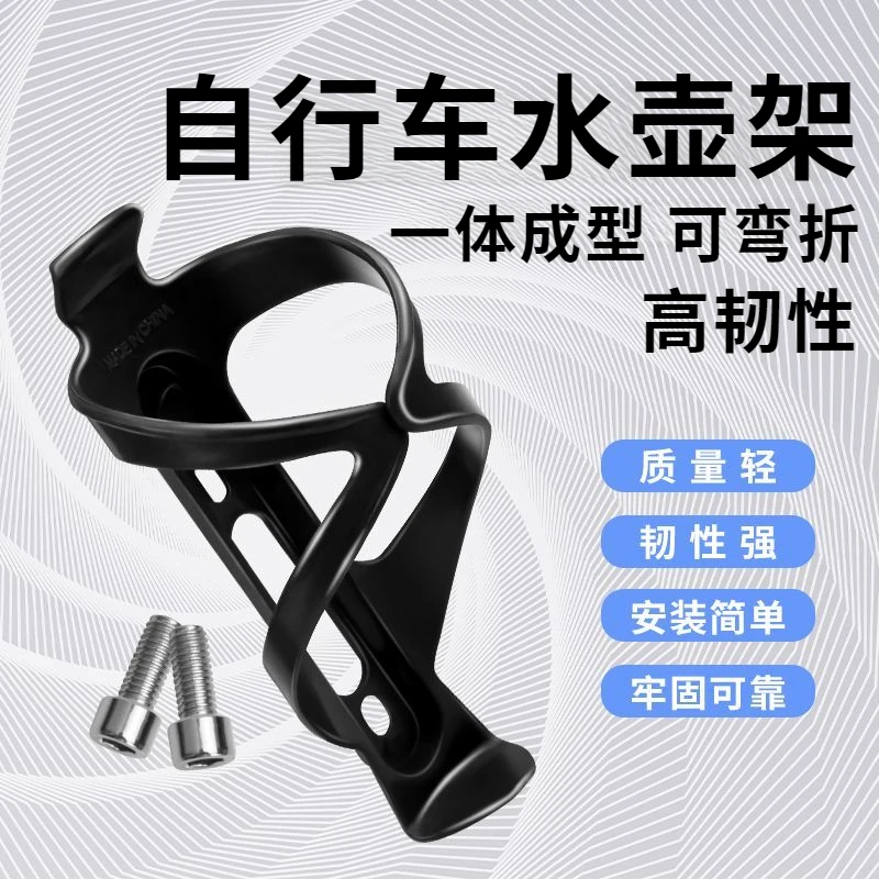 山地自行车通用配件水壶架单车放水支架公路运动骑行装备水杯支架