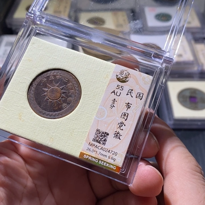 铜觅泉评级古钱币一枚 周浩