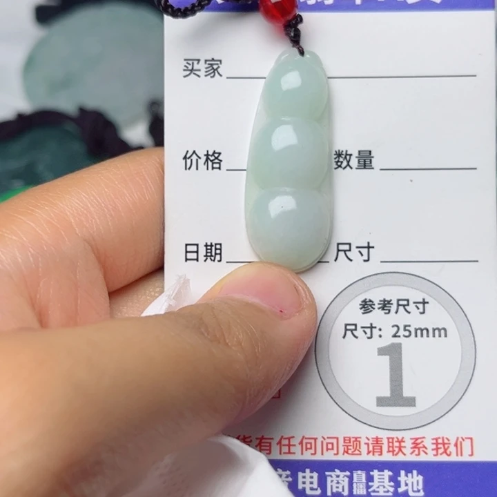 颈饰未镶嵌翡翠挂件
