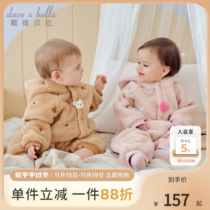 戴维贝拉童装新生儿爬服2025秋冬新款女宝男宝连帽保暖毛绒连体衣