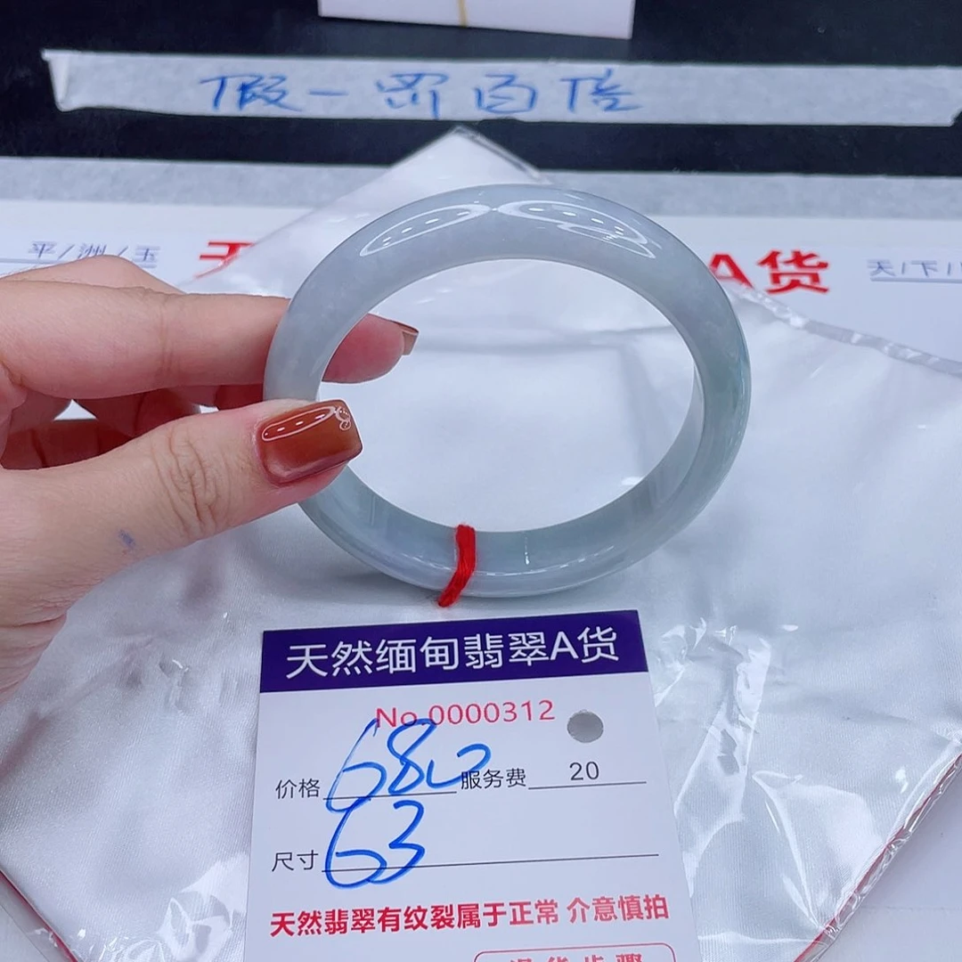 未镶嵌手镯翡翠666666