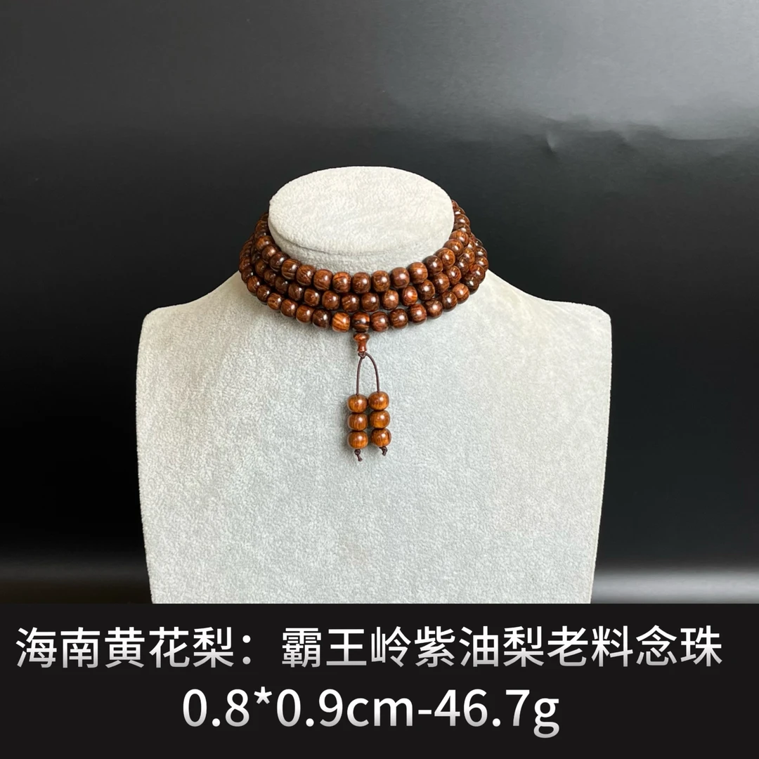 海南黄花梨     霸王岭紫油梨老料念珠  -21207