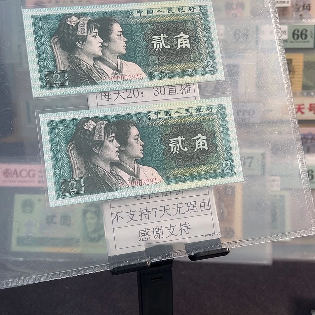 8002绝代双骄00033345顺子号