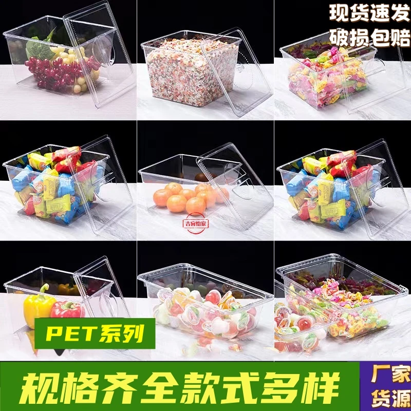 超市食品盒透明塑料食品级水果沙拉干果炒货酸野摆摊杂物收纳盒