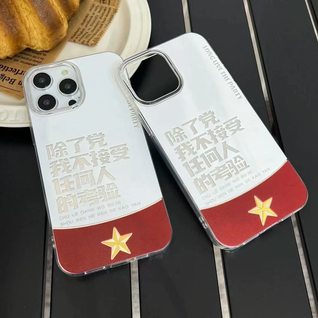 不接受任何人考验适用于苹果16/15手机壳华为P70vivo小米oppo羽纱