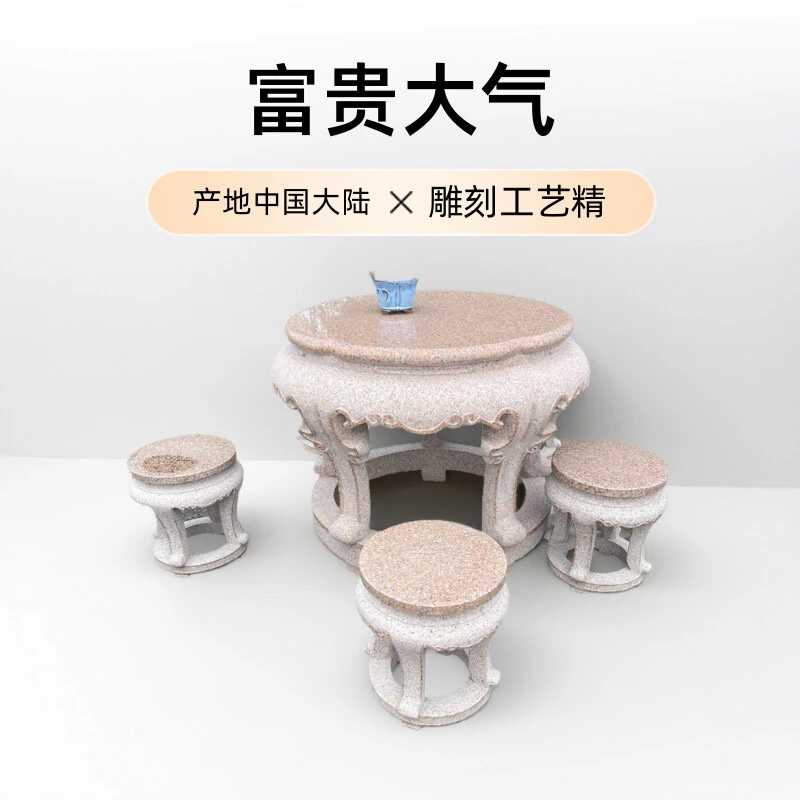 天然花岗岩整石雕刻户外庭院花园石桌石凳
