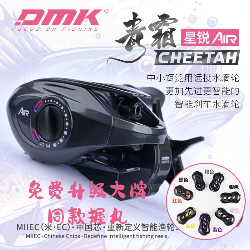 德米克星锐AIR微物小饵水滴轮DC电子刹车精细微物泛用路亚渔轮