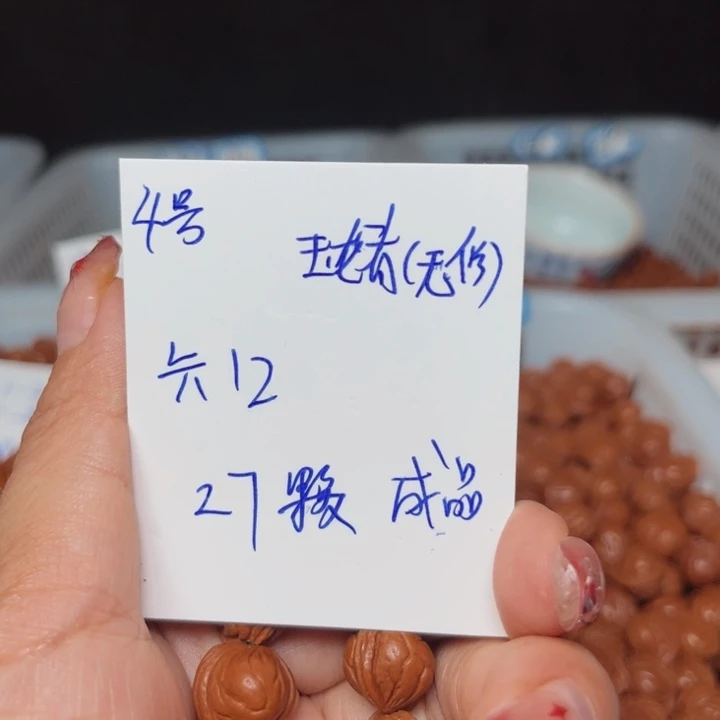 吊坠桃核玉龙脊桃核