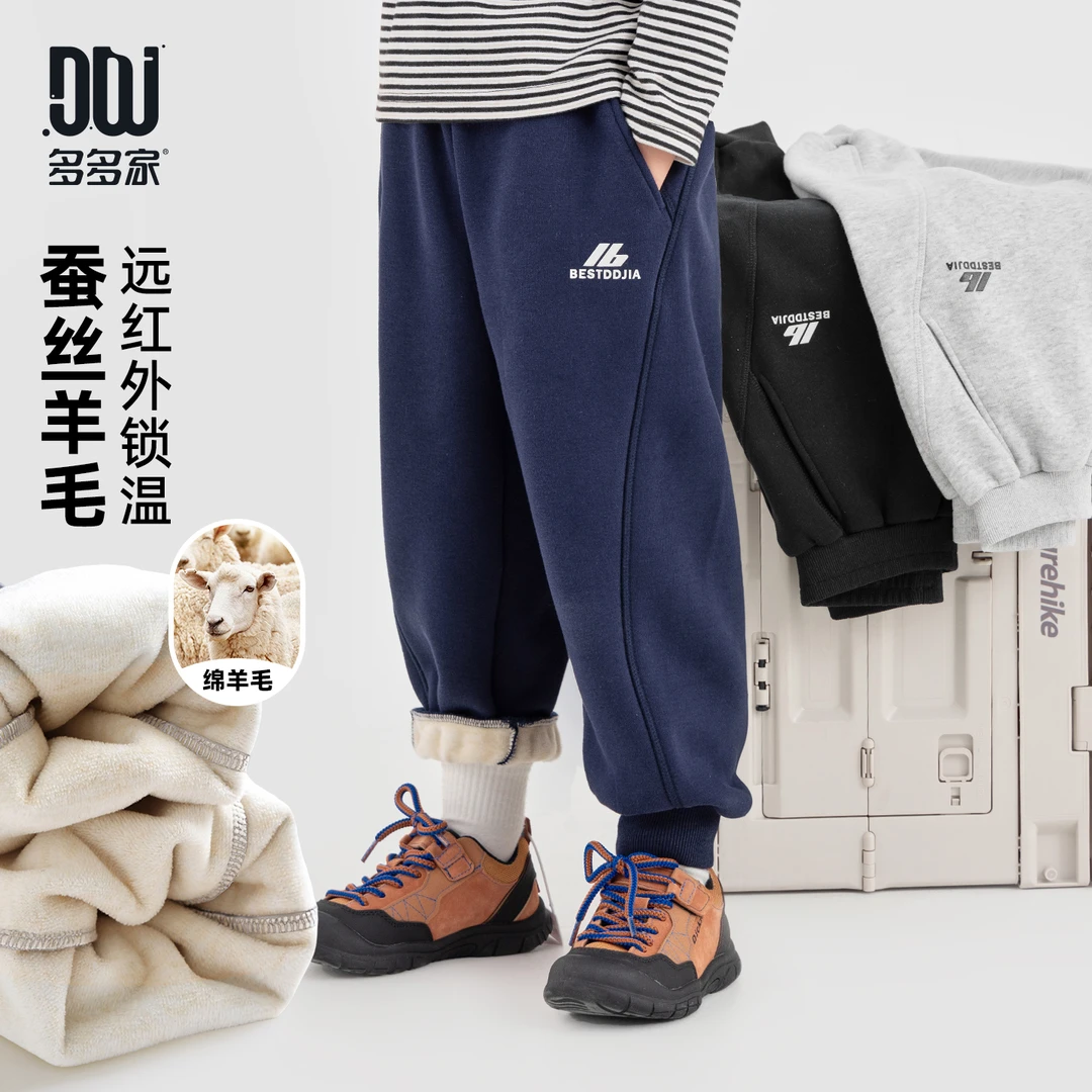 多多家11186【蚕丝羊毛.远红外】中大童冬季前后分割三针五线针织裤