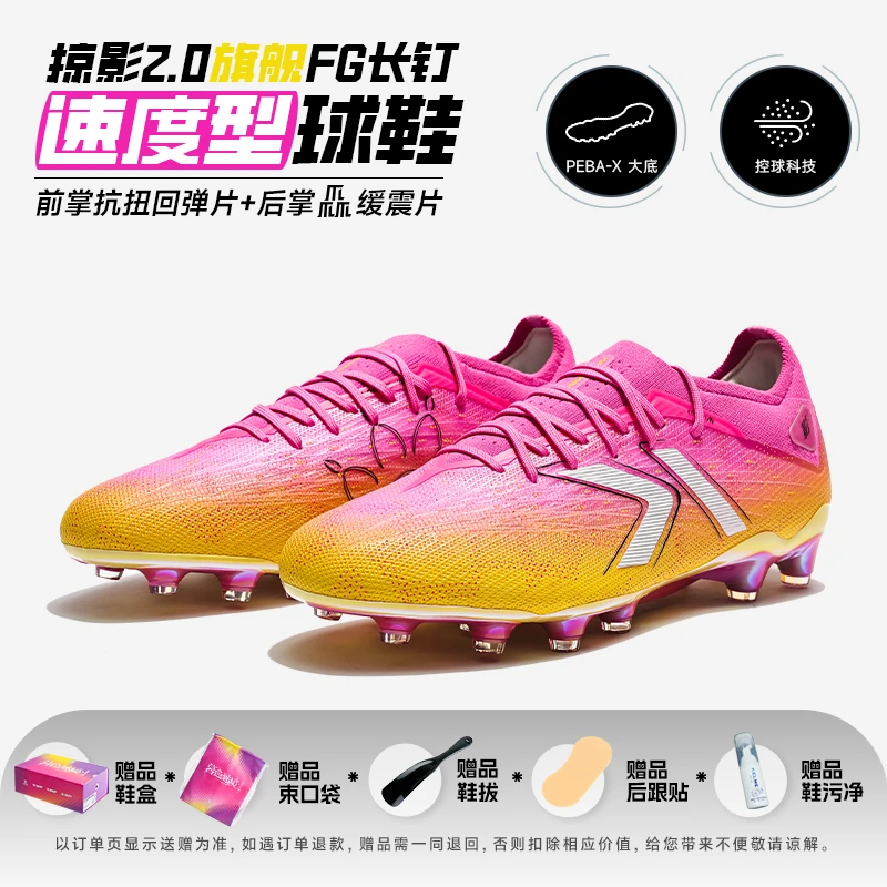 【卡尔美直营店】掠影2.0足球鞋MG短钉/TF碎钉/FG长钉专业比赛战靴