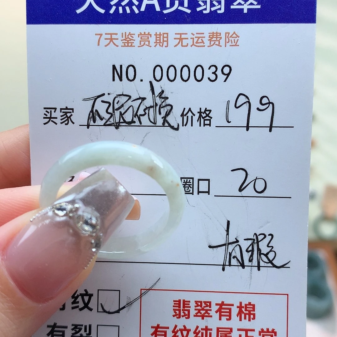 翡翠戒指未镶嵌天然翡翠