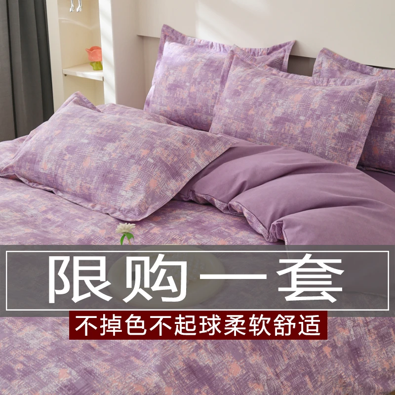 加厚亲肤四件套简约斜纹床单被套单双人舒适床上用品套件学生床品