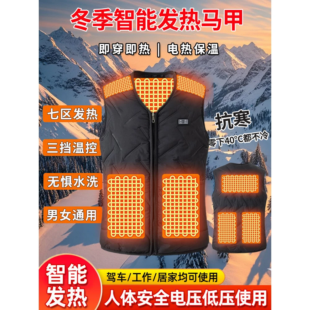 智能电热马甲男充电加热衣服女保暖发热背心电热坎肩发热马夹冬季