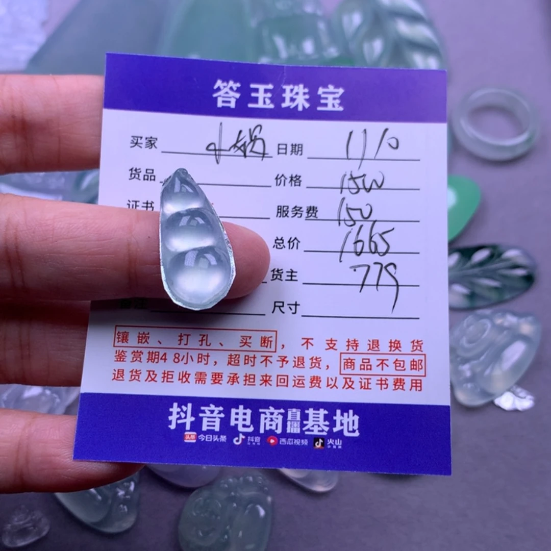 颈饰未镶嵌翡翠小****爬