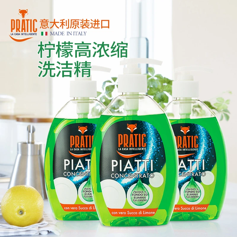 进口狐狸爸爸超浓缩柠檬洗洁精果蔬洗涤剂锅碗瓢盆