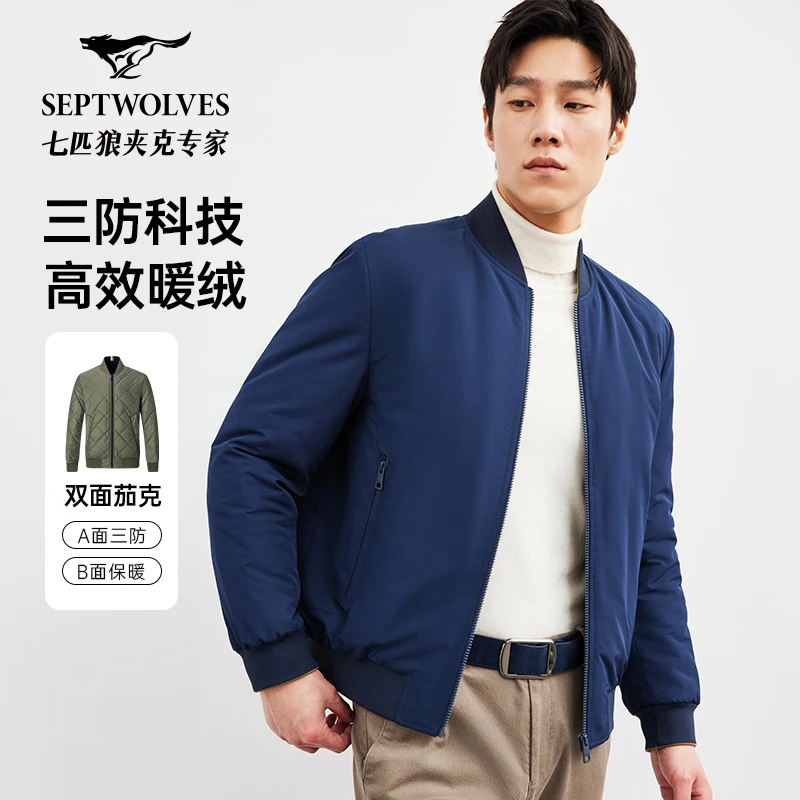 【双面棉服】七匹狼夹克短款外套成熟痞帅男装秋冬款男士网官方正品