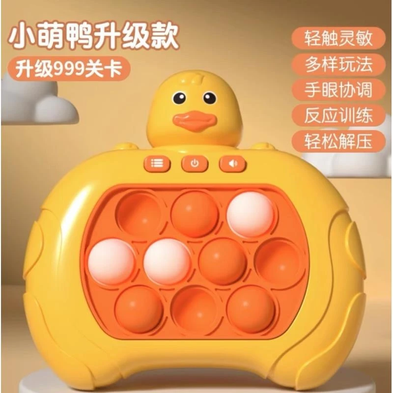闯关速推游戏机打地鼠按按乐思维逻辑专注力解压玩具敲打玩具