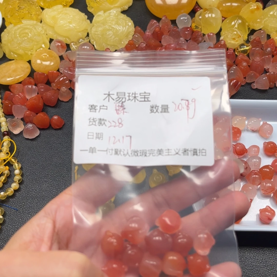 臻***艺南红玛瑙未镶嵌配饰