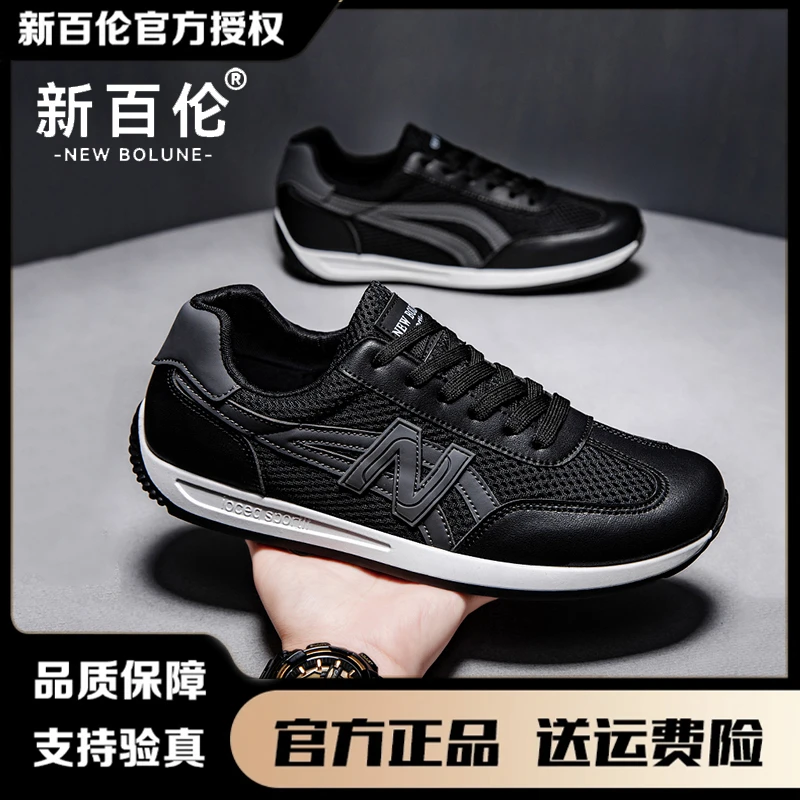 NEW BOLUNE/新百伦官方正品男鞋夏季透气网面百搭休闲运动鞋潮鞋