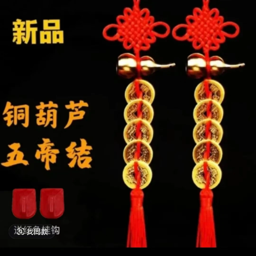 中国结床头纯铜葫芦吉祥结门对门卧室客厅厨房入户喜庆红火挂件