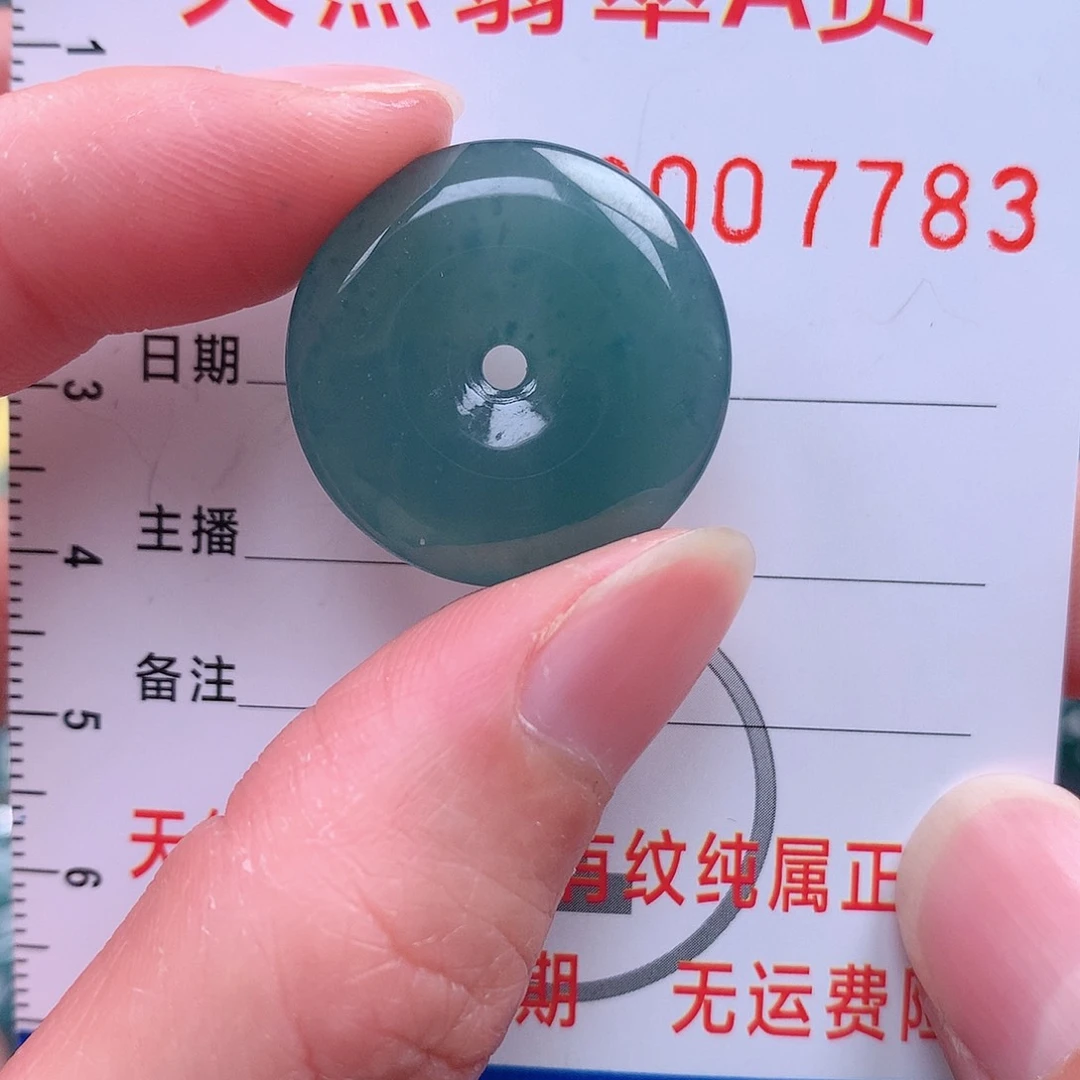 翡翠吊坠(不含链)未镶嵌吊坠