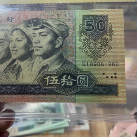 四版九零五十一张倒置号