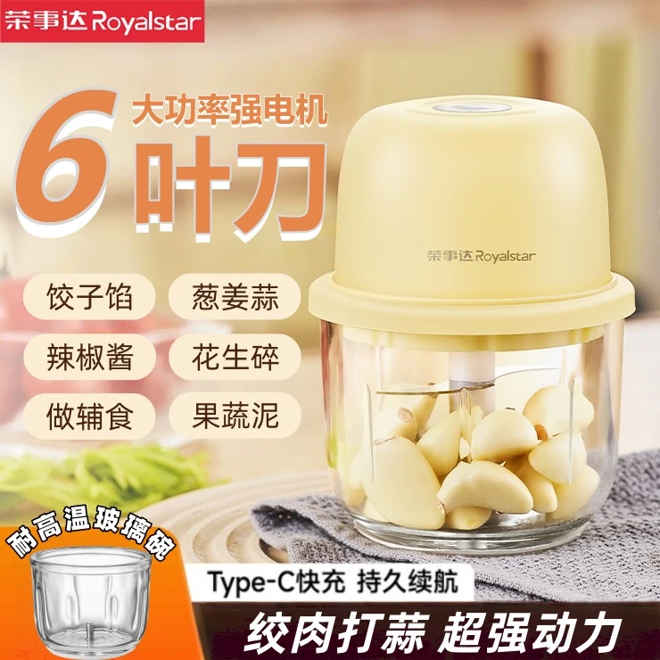 Royalstar/荣事达捣蒜器绞肉机料理机饺子馅葱姜蒜自制蒜蓉辣椒酱