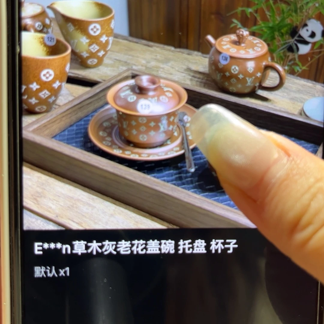 黑***黑草木灰老花托盘 盖碗