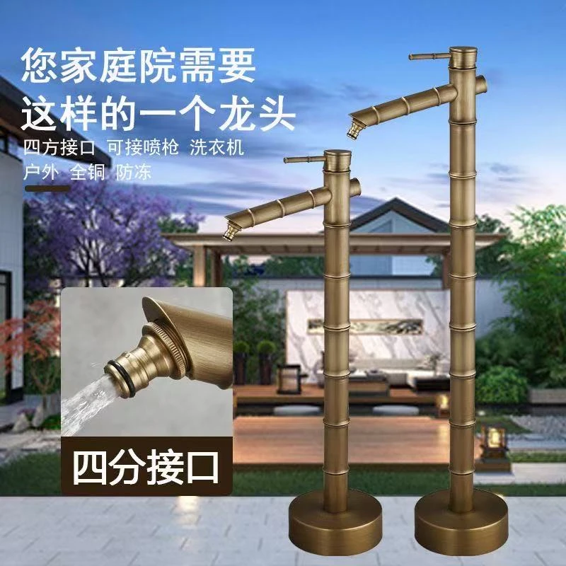 户外全铜复古竹节龙头别墅水管立柱防冻裂室外花园庭院浇花龙头