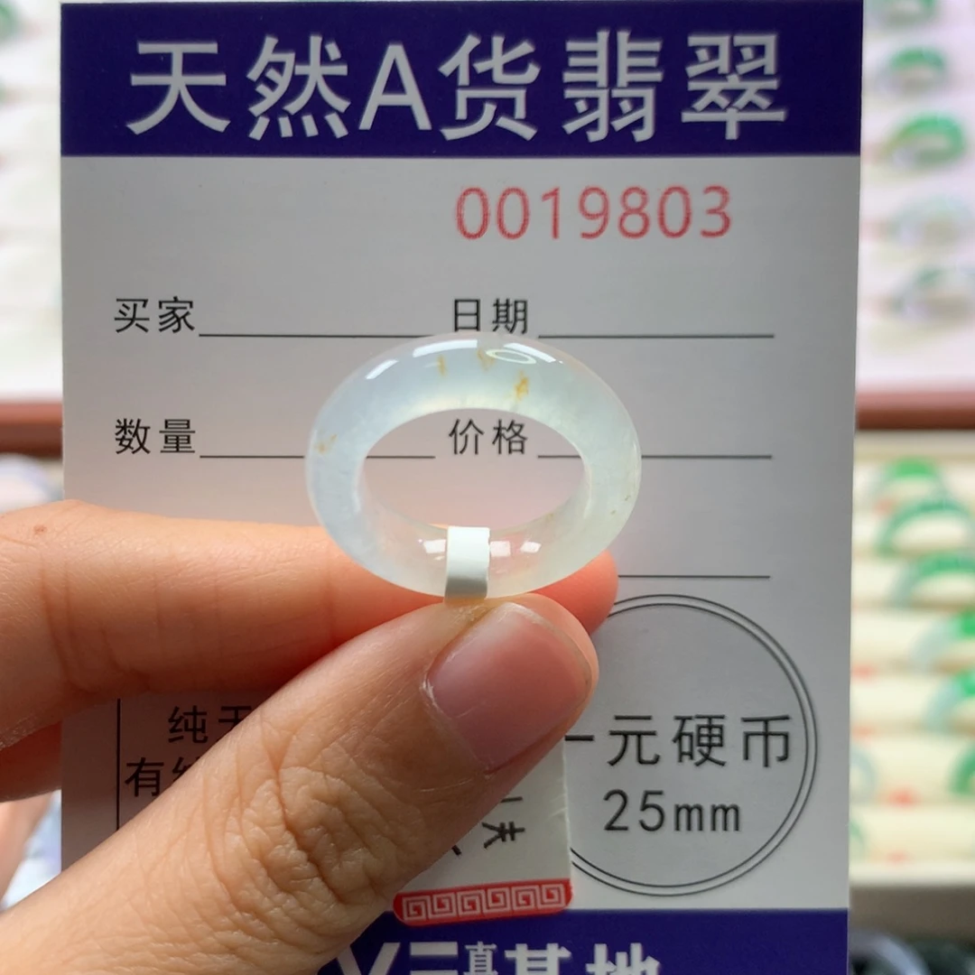 翡翠未镶嵌戒圈9圈口