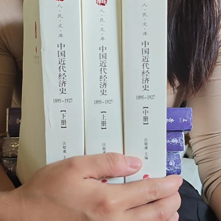 中国近代经济史1895~1927。